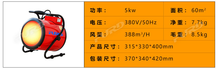 福瑞得100KW暖風(fēng)機_28.jpg