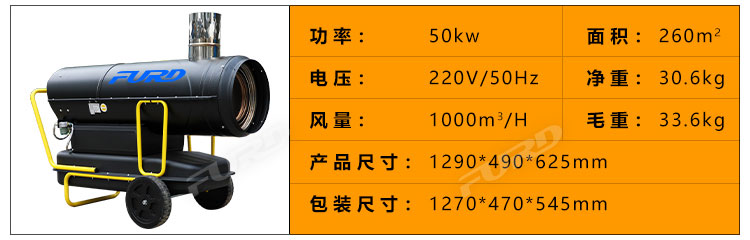 福瑞得100KW暖風(fēng)機_23.jpg